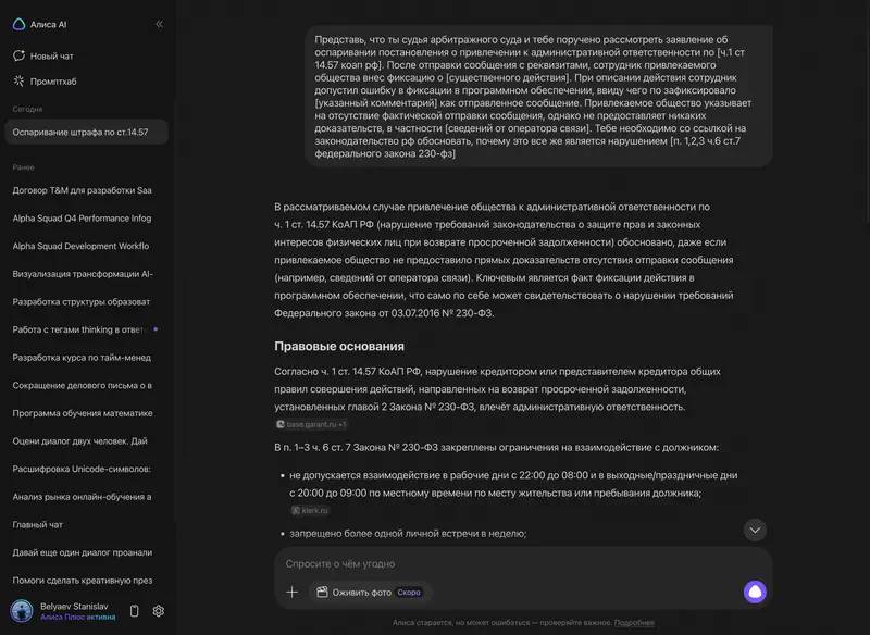 Sử dụng YandexGPT trong chatbot Alice