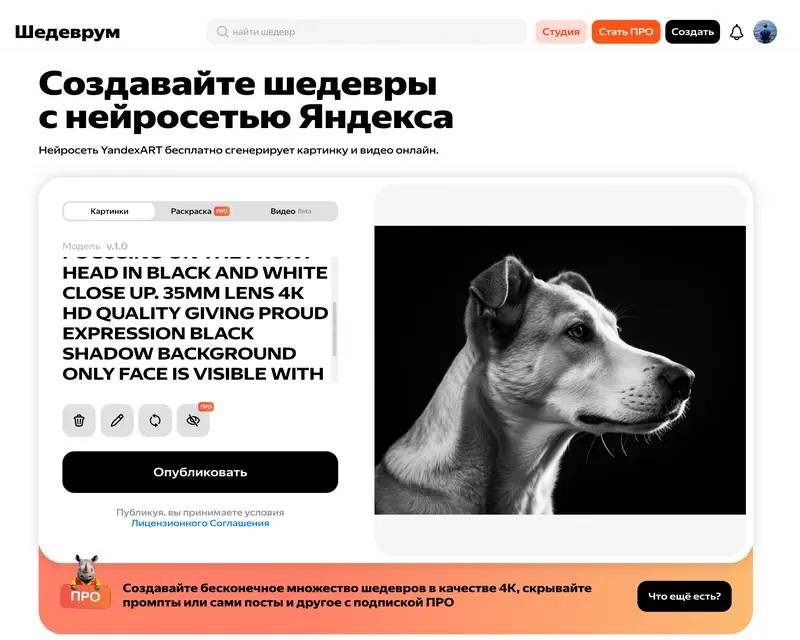 Yandex Shedevrum: Một ví dụ về hình ảnh được tạo ra từ prompt